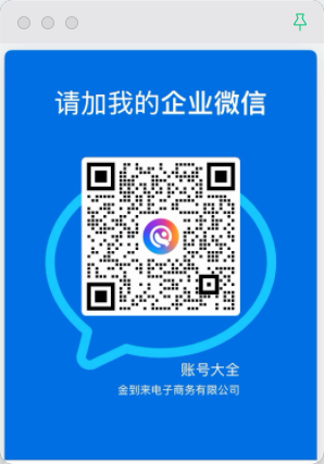 企业微信二维码 · 扫码咨询办理